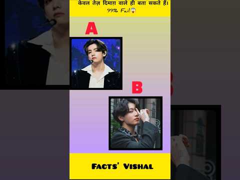 BTS lover 😍|  BTS Members ❤️ ke Name Comment me btaiye ⏩#bts #shortvideo #shorts #viralvideo #viral