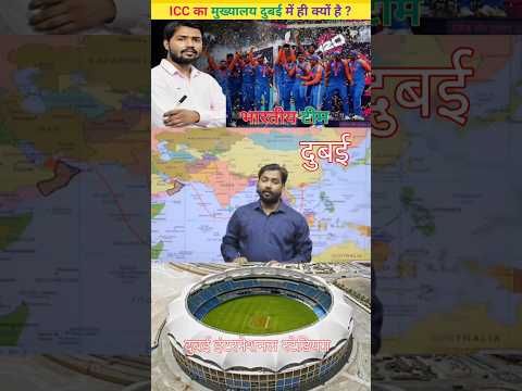 दुबई बहुत ज्यादा devloped हो गया 💪। #ajabdas #khansirvideo #viralvideo #shorts #dubai #cricket