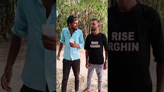 पटीदार 😂😍 #shorts #comedy #youtubeshorts