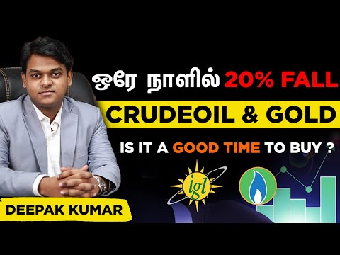 ஒரே நாளில் 20% Fall! Gas Stocks வீழ்ச்சி! காரணம் என்ன? Crude Oil Review