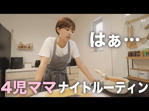 【共感求めたい】子どもとの関わり方で悩みだす母の夜の様子をお届けします💦メンタル落ちてる時は寝るに限る!!