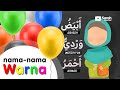 Arabic Color Vocabulary Test