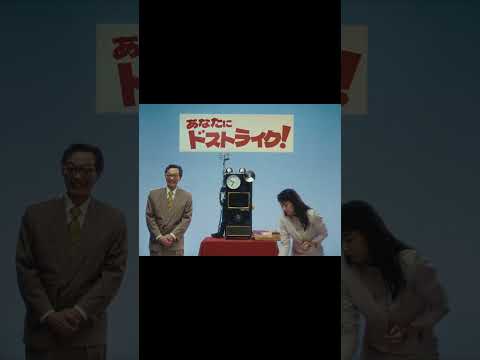 【もし昭和にスマホがあったら】あなたにドストライク！（後編）【モンスト公式】
