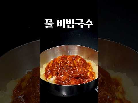 말이 필요 없는 비빔국수
