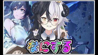 【#幻塔】寝起き宇宙【式歌べリア/Vtuber】