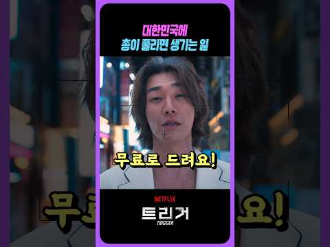 대한민국에 총이 풀리면 생기는 일