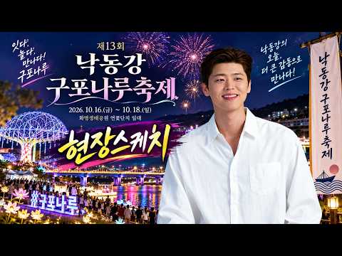 🔴 LIVE 제13회 낙동강 구포나루 축제 박지현 가수님 무대 시작부터 끝까지 실시간 생중계 지현 #엔돌핀 #낙동강구포나루축제 #현장스케치 #김태연
