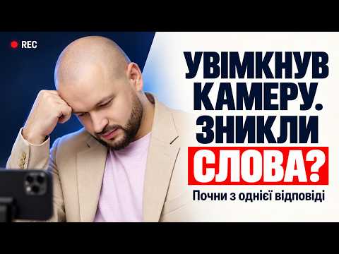 ТИ ЗНАЄШ СВОЮ СПРАВУ. ЧОМУ Ж БОЇШСЯ ГОВОРИТИ ПРО НЕЇ? | МАКСИМ ОЛІЙНИК