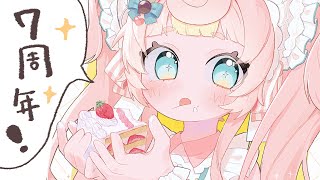 #7周年誕poch【ころねぽち】