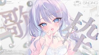 【 歌枠 】きままにおうたをうたう！【アーカイブメン限】