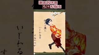 神のまにまに　改 踊ってんねん【shorts③】  #shorts