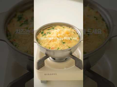 10분 계란찜 만들기 #반찬만들기 #스텐뚝배기