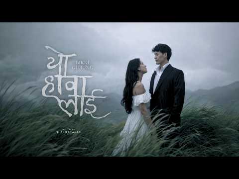 Bikki Gurung - Hawalai by Bikki Gurung