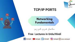 TCP/IP Ports