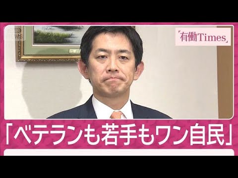 自民党総裁選と石破氏辞任後の候補動向と海外反応について サムネイル