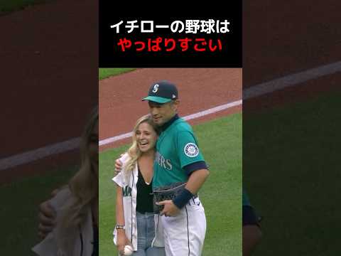 イチローガールがイチローを好きな理由