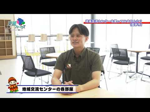 東播フォーカス（地域交流センター）