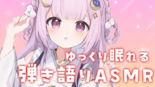 【弾き語り/ASMR】初見さん大歓迎！子守歌縦型弾き語りASMR🌙　#shorts #縦型配信【Vtuber】