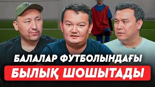 Өзбектер өз қатесін ерте түсінді, біз әлі түсінбедік – балалар футболын қалай өлтірдік?