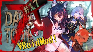【🧟🚁7 Days to Die】VRoidMod！脳筋ハンマー片手にゾンビの世界で生き残る第17回【Vtuber】