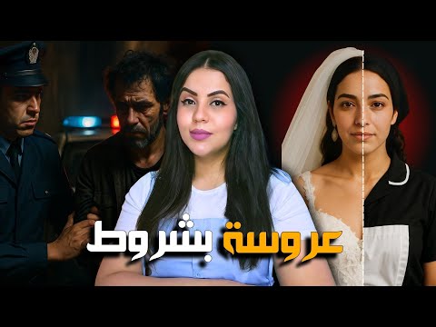 قصة اختفاء غامضة غتنتهي بكارثة ⁉️ أشنوا وقع فهاديك الليلة وكيفاش غيتحل لغز القضية بعد ثلاث سنوات 🔞⚠️