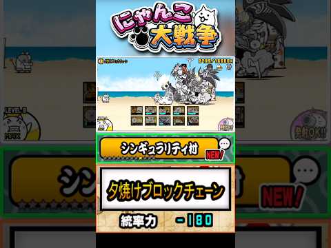 【シンギュラリティ村】サブ垢のレジェンド進めましょう。《夕焼けブロックチェーン》に挑戦！