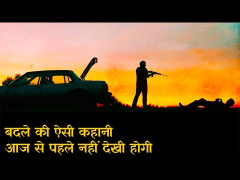 बदले की आग इंसान को शैतान बना देती है || Movie Explained In Hindi || Movie Story