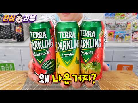 <strong>테라</strong> 스파클링 3종 리뷰
