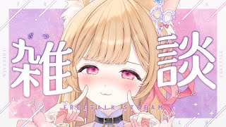 【 雑談 】久しぶりの配信だにょ~~~♡【 すぺしゃりて / ミーニャ・スコット 】
