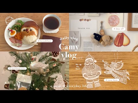 ［ vlog ］日々を彩る小さな工夫🎄自分の好きを大切にする大人の一人暮らし🪿🩰| お気に入りの購入品とガチャガチャ| ちいかエニマイくじ | ツリーの飾り付けetc..