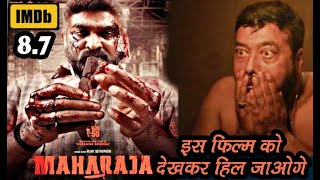 Maharaja (2024) Explained in Hindi | Maharaja Ending Explained | Maharaja 2024 movie vijay setupathi
