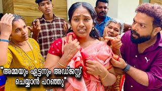 അനിയത്തിക്ക് സ്ത്രീധനം കൊടുത്തത് അമ്പത് പവനും ഒരേക്കാർ സ്ഥലവും എന്നിട്ടും ‼️