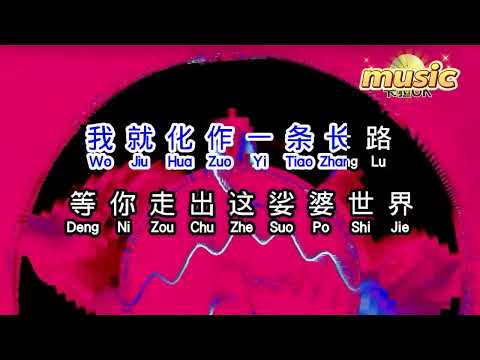 李雨兒 《 如是 》KTV 伴奏 no vocal 無人聲 music 純音樂 karaoke 卡拉OK 伴唱 instrumental李雨兒 《 如是 》