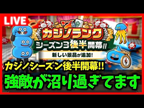 【ドラクエウォーク】久しぶりに強敵が大沼りしています…人生初バッティングセンターで筋肉痛男の放送【雑談放送】