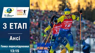 Біатлон. Кубок світу 2025-2026. Гонка переслідування. Жінки. Ансі. Пряма трансляція (Аудіо).