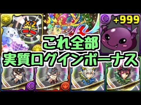 【本編連動機能が神】ミルの希石もアルバートの希石も上限解放も実質タダでもらえる！ パズドラバトルがアップデートで超お得な神アプリになったｗｗｗ