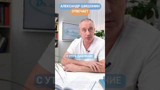Высокое давление по утрам: при чём здесь подушка?