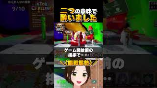 【#めっちゃカメレオン】3D酔ったけど楽しかった!!【#ひなまりめっちゃかくれんぼ大会】