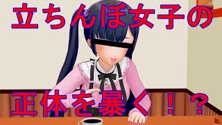 立ちんぼ女子、パパ活女子の実態を暴く【某公園での調査】