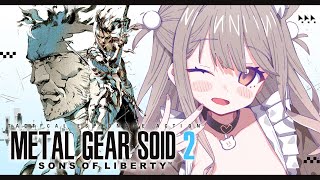 ✦ #1┊メタルギアソリッド2┊ダンボール箱を上手く使いこなすことが任務の要..🐈📦ステルス名作MGS2完全初見で潜入するっ🐾