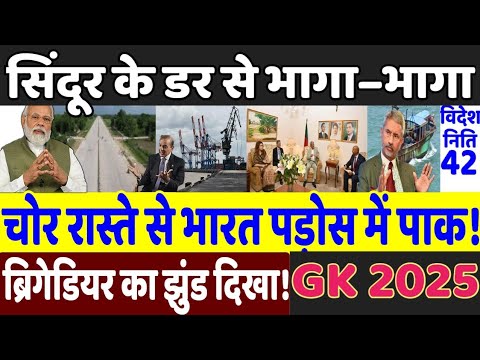 Asim Munir army visited Bangladesh! What's Going On?, PM Modi, Donald Trump, Jammu, Indian Army
