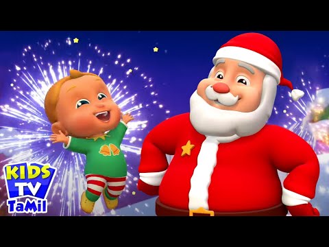 We Wish You A Merry Christmas, Tamil Rhymes and Jingle Bells Song, தமிழ் ரைம்ஸ்