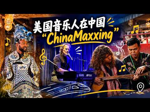 Here is how American musicians do 'ChinaMaxxing'