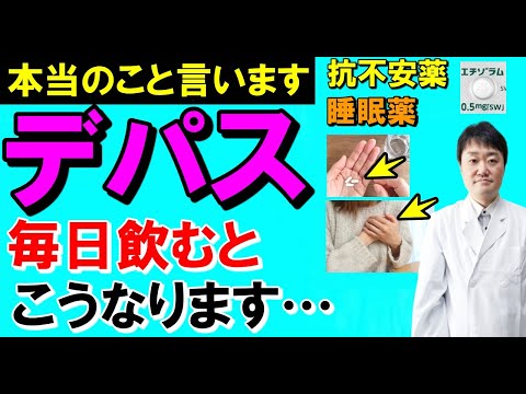 医者は毎日飲まない要注意の薬　飲み続けると起こる５つの意外な変化や認知症との関係