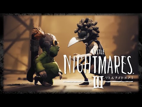 #2【リトルナイトメア3】物語の結末が今日明らかに？！【ネタバレあります】