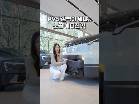 PV7 나온다고 급 <strong>나누는</strong> 중