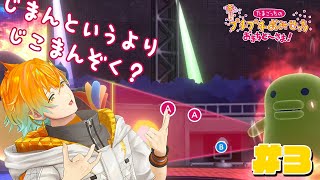 人生初ラップバトルで言葉の刃突き立てられた #3 【たまごっちのプチプチおみせっち おまちど～さま！】【宇佐美リト/にじさんじ】