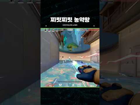 슬라이딩 따라가는 에임ㄷㄷ | <strong>VCT</strong> 퍼시픽 2026
