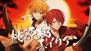 桃源郷エイリアン / Covered by 高生紳士＆二代目・赤