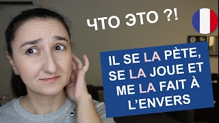 🇫🇷 5 НЕОБЫЧНЫХ разговорных выражений 🗣 Урок 230